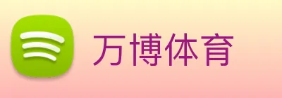万博体育 Logo